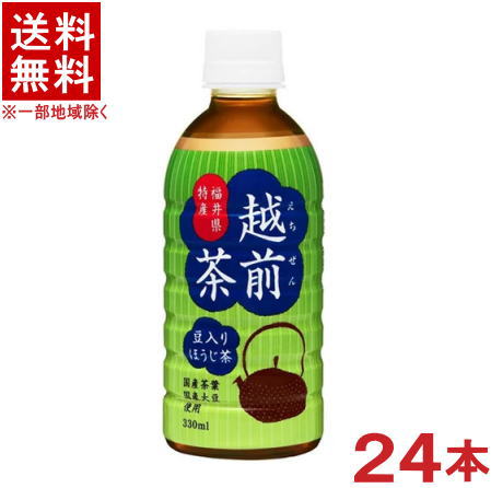 ［飲料］★送料無料★※　ハイピース　豆入りほうじ茶　越前茶　330mlPET　1ケース24本入り　（350）（国産茶葉、国産大豆使用）（お茶）（焙じ茶）盛田株式会社のサムネイル