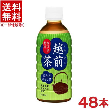 ［飲料］★送料無料★※2ケースセット　ハイピース　豆入りほうじ茶　越前茶　（24本＋24本）330mlPETセット　（48本）（350）（国産茶葉、国産大豆使用）（お茶）（焙じ茶）盛田株式会社のサムネイル