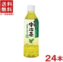 ［飲料］★送料無料★※　ハイピース　有機　宇治茶　500mlPET　1ケース24本入り　（有機JAS規格適合商品）（国産茶葉・京都府産茶葉100％使用）（お茶・緑茶）（有機宇治茶）盛田株式会社