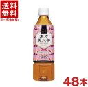 栄養成分表(100ml当り) エネルギー 0kcal 炭水化物 0g たんぱく質 0g 食塩相当量 0．02g 脂　質 0g 原料名 烏龍茶（台湾）／ビタミンC 販売者 盛田　株式会社※中国、四国、九州、北海道は別途送料発生地域です※ 盛田　株式会社 ハイピース　台湾烏龍　東方美人茶 発酵度が高く、紅茶のような美しい褐色と風味が印象的であり、「オリエンタルビューティー」とも呼ばれ世界中で愛されています。 果実や蜂蜜を思わせる香りと、ゆったりとした甘い余韻をお楽しみください。 商品ラベルは予告なく変更することがございます。ご了承下さい。 ※送料が発生する都道府県がございます※ ※必ず下記の送料表を一度ご確認ください※ ●こちらの商品は、送料込み※にてお送りいたします！ （地域により別途送料が発生いたします。下記表より必ずご確認ください。） &nbsp;【送料込み】地域について ・※印の地域は、送料込みです。 ・※印の地域以外は別途送料が発生いたしますので、ご了承下さい。 地域名称 県名 送料 九州 熊本県　宮崎県　鹿児島県 福岡県　佐賀県　長崎県　大分県 450円 四国 徳島県　香川県　愛媛県　高知県 　 250円 中国 鳥取県　島根県　岡山県　広島県　 山口県 250円 関西 滋賀県　京都府　大阪府　兵庫県　 奈良県　和歌山県 ※ 北陸 富山県　石川県　福井県　 　 ※ 東海 岐阜県　静岡県　愛知県　三重県 　 ※ 信越 新潟県　長野県 　 ※ 関東 千葉県　茨城県　埼玉県　東京都 栃木県　群馬県　神奈川県　山梨県 ※ 東北 宮城県　山形県　福島県　青森県　 岩手県　秋田県 ※ 北海道 北海道 　 450円 その他 沖縄県　離島　他 当店まで お問い合わせ下さい。 ※送料が発生する都道府県がございます※ ※必ず上記の送料表を一度ご確認ください※