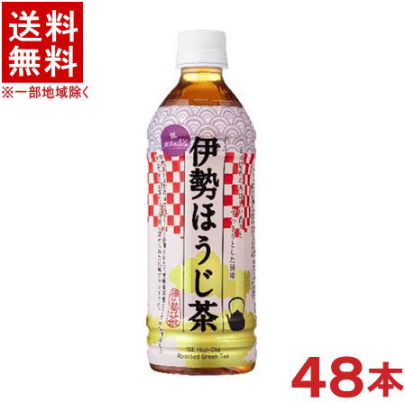 ［飲料］★送料無料★※2ケースセット　ハイピース　伊勢ほうじ茶　（24本＋24本）500mlPETセット　（48本）（焙じ茶）（三重県産茶葉を100％使用）盛田株式会社