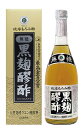 ［飲料］24本まで同梱可★無糖 黒麹醪酢 もろみ酢 720ml瓶 1本 ヘリオス酒造 世界品質選考会 モンドセレクション 最高金賞受賞！