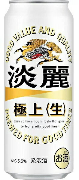 &nbsp;栄養成分（100mlあたり）&nbsp;&nbsp; &nbsp;アルコール分 &nbsp;5．5％ &nbsp;糖　質 &nbsp;3．3g &nbsp;エネルギー &nbsp;45kcal &nbsp;食物繊維 &nbsp;0〜0．1g &nbsp;たんぱく質 &nbsp;0．2g &nbsp;食塩相当量 &nbsp;0g &nbsp;脂　質 &nbsp;0g &nbsp;ナトリウム &nbsp;2mg &nbsp;&nbsp;&nbsp; &nbsp;原材料・・・麦芽、ホップ、大麦、コーン、糖類（国内製造） ★注意★ 配送時に缶が凹んでしまう場合があります。 ご了承をお願い申し上げます。麒麟 淡麗　極上&lt;生&gt; 500ml ビールに負けない、もっと強い飲みごたえを。 進化ポイント1 「大麦40％増量」で“極上”のコクへ進化。 原料は、麦芽、ホップ、大麦、コーン、糖類、水。 なかでも大麦は、うまみのつまった二条大麦を従来よりも40％増量。コクがアップしました。 進化ポイント2 「ダブル仕込製法」で“極上”のキレへ進化。 麦芽のうまみをそのまま残す「麦芽うまみ仕込」と大麦のうまみを抽出する「大麦しっかり仕込」。ふたつの製法をブレンドして、素材のよさをそれぞれに引き出すのが「ダブル仕込製法」です。この新製法が、これまでにない力強い飲みごたえとキレを実現しました。 ※リニューアル等で予告なくデザインが変更になる場合がございます。ご了承をお願い申し上げます。