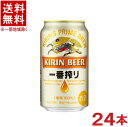 &nbsp;栄養成分（100mlあたり）&nbsp;&nbsp; &nbsp;アルコール分 &nbsp;5％ &nbsp;炭水化物 &nbsp;2．7g &nbsp;エネルギー &nbsp;40kcal &nbsp;糖　質 &nbsp;2．6g &nbsp;たんぱく質 &nbsp;0．4g &nbsp;食物繊維 &nbsp;0〜0．2g &nbsp;脂　質 &nbsp;0g &nbsp;食塩相当量 &nbsp;0g &nbsp;原材料・・・麦芽・ホップ&nbsp;&nbsp; ★注意★ 配送時に缶が凹んでしまう場合があります。 ご了承をお願い申し上げます。※中国、四国、九州、北海道は別途送料発生地域です※ 商品ラベルは予告なく変更することがございます。ご了承下さい。 ※送料が発生する都道府県がございます※ ※必ず下記の送料表を一度ご確認ください※ ●こちらの商品は、送料込み※にてお送りいたします！ （地域により別途送料が発生いたします。下記表より必ずご確認ください。） &nbsp;【送料込み】地域について ・※印の地域は、送料込みです。 ・※印の地域以外は別途送料が発生いたしますので、ご了承下さい。 地域名称 県名 送料 九州 熊本県　宮崎県　鹿児島県 福岡県　佐賀県　長崎県　大分県 450円 四国 徳島県　香川県　愛媛県　高知県 　 250円 中国 鳥取県　島根県　岡山県　広島県　 山口県 250円 関西 滋賀県　京都府　大阪府　兵庫県　 奈良県　和歌山県 ※ 北陸 富山県　石川県　福井県　 　 ※ 東海 岐阜県　静岡県　愛知県　三重県 　 ※ 信越 新潟県　長野県 　 ※ 関東 千葉県　茨城県　埼玉県　東京都 栃木県　群馬県　神奈川県　山梨県 ※ 東北 宮城県　山形県　福島県　青森県　 岩手県　秋田県 ※ 北海道 北海道 　 450円 その他 沖縄県　離島　他 当店まで お問い合わせ下さい。 ※送料が発生する都道府県がございます※ ※必ず上記の送料表を一度ご確認ください※