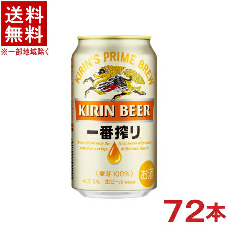 &nbsp;栄養成分（100mlあたり）&nbsp;&nbsp; &nbsp;アルコール分 &nbsp;5％ &nbsp;炭水化物 &nbsp;2．7g &nbsp;エネルギー &nbsp;40kcal &nbsp;糖　質 &nbsp;2．6g &nbsp;たんぱく質 &nbsp;0．4g &nbsp;食物繊維 &nbsp;0〜0．2g &nbsp;脂　質 &nbsp;0g &nbsp;食塩相当量 &nbsp;0g &nbsp;原材料・・・麦芽・ホップ&nbsp;&nbsp; ★注意★ 配送時に缶が凹んでしまう場合があります。 ご了承をお願い申し上げます。※中国、四国、九州、北海道は別途送料発生地域です※ 商品ラベルは予告なく変更することがございます。ご了承下さい。 ※送料が発生する都道府県がございます※ ※必ず下記の送料表を一度ご確認ください※ ●こちらの商品は、送料込み※にてお送りいたします！ （地域により別途送料が発生いたします。下記表より必ずご確認ください。） &nbsp;【送料込み】地域について ・※印の地域は、送料込みです。 ・※印の地域以外は別途送料が発生いたしますので、ご了承下さい。 地域名称 県名 送料 九州 熊本県　宮崎県　鹿児島県 福岡県　佐賀県　長崎県　大分県 450円 四国 徳島県　香川県　愛媛県　高知県 　 250円 中国 鳥取県　島根県　岡山県　広島県　 山口県 250円 関西 滋賀県　京都府　大阪府　兵庫県　 奈良県　和歌山県 ※ 北陸 富山県　石川県　福井県　 　 ※ 東海 岐阜県　静岡県　愛知県　三重県 　 ※ 信越 新潟県　長野県 　 ※ 関東 千葉県　茨城県　埼玉県　東京都 栃木県　群馬県　神奈川県　山梨県 ※ 東北 宮城県　山形県　福島県　青森県　 岩手県　秋田県 ※ 北海道 北海道 　 450円 その他 沖縄県　離島　他 当店まで お問い合わせ下さい。 ※送料が発生する都道府県がございます※ ※必ず上記の送料表を一度ご確認ください※