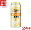 ［ビール］★送料無料★※　キリン　一番搾り生ビール　500缶　1ケース24本入り　（24本セット）（500ml）（KIRIN）