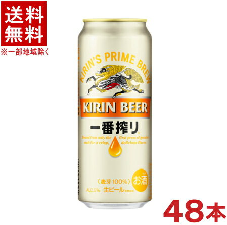 &nbsp;栄養成分（100mlあたり）&nbsp;&nbsp; &nbsp;アルコール分 &nbsp;5％ &nbsp;炭水化物 &nbsp;2．7g &nbsp;エネルギー &nbsp;40kcal &nbsp;糖　質 &nbsp;2．6g &nbsp;たんぱく質 &nbsp;0．4g &nbsp;食物繊維 &nbsp;0〜0．2g &nbsp;脂　質 &nbsp;0g &nbsp;食塩相当量 &nbsp;0g &nbsp;原材料・・・麦芽・ホップ&nbsp;&nbsp; ★注意★ 配送時に缶が凹んでしまう場合があります。 ご了承をお願い申し上げます。※中国、四国、九州、北海道は別途送料発生地域です※ 商品ラベルは予告なく変更することがございます。ご了承下さい。 ※送料が発生する都道府県がございます※ ※必ず下記の送料表を一度ご確認ください※ ●こちらの商品は、送料込み※にてお送りいたします！ （地域により別途送料が発生いたします。下記表より必ずご確認ください。） &nbsp;【送料込み】地域について ・※印の地域は、送料込みです。 ・※印の地域以外は別途送料が発生いたしますので、ご了承下さい。 地域名称 県名 送料 九州 熊本県　宮崎県　鹿児島県 福岡県　佐賀県　長崎県　大分県 450円 四国 徳島県　香川県　愛媛県　高知県 　 250円 中国 鳥取県　島根県　岡山県　広島県　 山口県 250円 関西 滋賀県　京都府　大阪府　兵庫県　 奈良県　和歌山県 ※ 北陸 富山県　石川県　福井県　 　 ※ 東海 岐阜県　静岡県　愛知県　三重県 　 ※ 信越 新潟県　長野県 　 ※ 関東 千葉県　茨城県　埼玉県　東京都 栃木県　群馬県　神奈川県　山梨県 ※ 東北 宮城県　山形県　福島県　青森県　 岩手県　秋田県 ※ 北海道 北海道 　 450円 その他 沖縄県　離島　他 当店まで お問い合わせ下さい。 ※送料が発生する都道府県がございます※ ※必ず上記の送料表を一度ご確認ください※