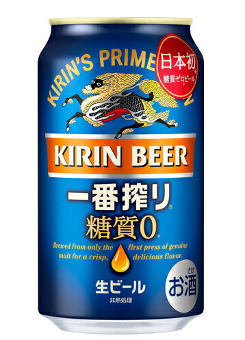 &nbsp;栄養成分（100mlあたり）&nbsp;&nbsp; &nbsp;アルコール分 &nbsp;4％ &nbsp;炭水化物 &nbsp;0．6g &nbsp;エネルギー &nbsp;23kcal &nbsp;糖　質 &nbsp;0g &nbsp;たんぱく質 &nbsp;0．1g &nbsp;食物繊維 &nbsp;0〜0．4g &nbsp;脂　質 &nbsp;0g &nbsp;食塩相当量 &nbsp;0g &nbsp;原材料・・・麦芽（外国製造又は国内製造（5％未満））、ホップ、糖類&nbsp;&nbsp; ★注意★ 配送時に缶が凹んでしまう場合があります。 ご了承をお願い申し上げます。キリン　一番搾り　糖質ゼロ 350ml 雑味のない澄んだ麦のうまみが感じられる、飲みやすく、飲み飽きない味わい 商品ラベルは予告なく変更することがございます。ご了承下さい。