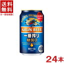 &nbsp;栄養成分（100mlあたり）&nbsp;&nbsp; &nbsp;アルコール分 &nbsp;4％ &nbsp;炭水化物 &nbsp;0．6g &nbsp;エネルギー &nbsp;23kcal &nbsp;糖　質 &nbsp;0g &nbsp;たんぱく質 &nbsp;0．1g &nbsp;食物繊維 &nbsp;0〜0．4g &nbsp;脂　質 &nbsp;0g &nbsp;食塩相当量 &nbsp;0g &nbsp;原材料・・・麦芽（外国製造又は国内製造（5％未満））、ホップ、糖類&nbsp;&nbsp; ★注意★ 配送時に缶が凹んでしまう場合があります。 ご了承をお願い申し上げます。※中国、四国、九州、北海道は別途送料発生地域です※ キリン　一番搾り　糖質ゼロ 350ml 雑味のない澄んだ麦のうまみが感じられる、飲みやすく、飲み飽きない味わい 商品ラベルは予告なく変更することがございます。ご了承下さい。 ※送料が発生する都道府県がございます※ ※必ず下記の送料表を一度ご確認ください※ ●こちらの商品は、送料込み※にてお送りいたします！ （地域により別途送料が発生いたします。下記表より必ずご確認ください。） &nbsp;【送料込み】地域について ・※印の地域は、送料込みです。 ・※印の地域以外は別途送料が発生いたしますので、ご了承下さい。 地域名称 県名 送料 九州 熊本県　宮崎県　鹿児島県 福岡県　佐賀県　長崎県　大分県 450円 四国 徳島県　香川県　愛媛県　高知県 　 250円 中国 鳥取県　島根県　岡山県　広島県　 山口県 250円 関西 滋賀県　京都府　大阪府　兵庫県　 奈良県　和歌山県 ※ 北陸 富山県　石川県　福井県　 　 ※ 東海 岐阜県　静岡県　愛知県　三重県 　 ※ 信越 新潟県　長野県 　 ※ 関東 千葉県　茨城県　埼玉県　東京都 栃木県　群馬県　神奈川県　山梨県 ※ 東北 宮城県　山形県　福島県　青森県　 岩手県　秋田県 ※ 北海道 北海道 　 450円 その他 沖縄県　離島　他 当店まで お問い合わせ下さい。 ※送料が発生する都道府県がございます※ ※必ず上記の送料表を一度ご確認ください※