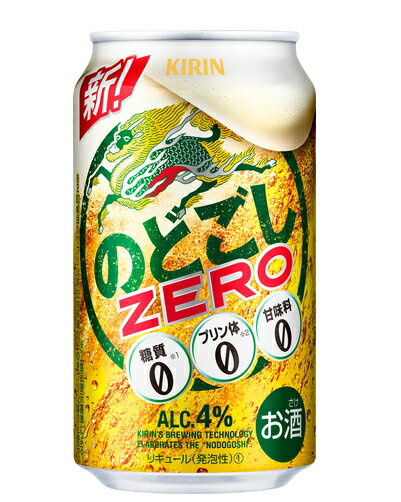 ［発泡酒］3ケースまで同梱可★キリン　のどごし　ZERO　350ml缶　1ケース24本入り　（24本セット）（のどごし0・ゼロ）（KIRIN）