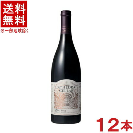 ［ワイン］★送料無料★※12本セット　KWV　カセドラルセラー　シラーズ　赤　750ml　12本　（南アフリカ）（ケイ・ダブリュー・ヴィ）（カセドラル・セラー）（2ケースセット）（6本＋6本）【お取り寄せ】