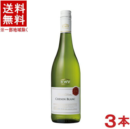 楽天リカー問屋マキノ［ワイン］★送料無料★※3本セット　KWV　クラシック　シュナンブラン　白　750ml　3本　（南アフリカ）（ケイ・ダブリュー・ヴィ）（クラシック・コレクション　シュナン・ブラン）【お取り寄せ】