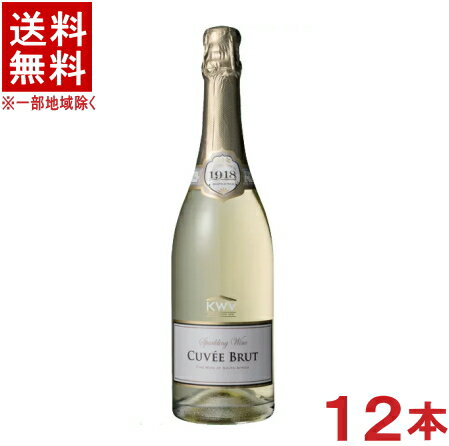 ［スパークリングワイン］★送料無料★※12本セット KWV SP キュヴェ ブリュット 白 750ml 12本 （1ケース12本入り）（南アフリカ）（ケイ・ダブリュー・ヴィ）(キュヴェ・ブリュット)【お取り寄せ】