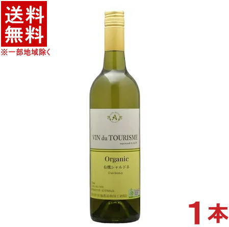 ［ワイン］★送料無料★※アルプスヴ...