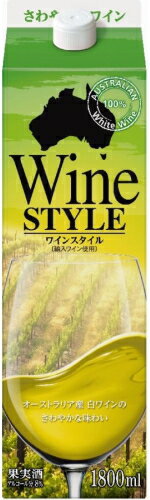 楽天リカー問屋マキノ［ワイン］2ケースまで同梱可★ワインスタイル　白　1．8L紙パック　1ケース6本入り　（1800ml）（2000）（国産）（中口）合同