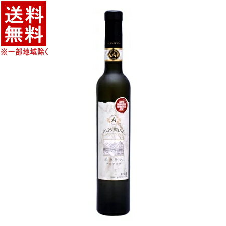 ［ワイン］★送料無料★※アルプスワイン　氷熟仕込ナイアガラ　375ml　1本　（国産）（株式会社アルプス）（甘口）【RCP】