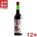 味わい 中口 アルコール度数 8％ セパージュ コンコード果汁(外国産、日本産) 生産国 日本 販売元 シャトー勝沼 ※当店ではお客様により安く商品をお買い求め頂くため、 ご注文頂きました商品とは異なるカートン【箱】で配送する事がございます。※中国、四国、九州、北海道は別途送料発生地域です※ シャトー勝沼 無添加・無補糖赤ワイン　中口 600ml 酸化防止剤無添加に加え、無補糖にて醸造。酸化防止剤無添加、葡萄果汁100%・無補糖の赤ワインです。 まろやかなコンコード果汁の自然な甘さと、上品な香りとバランスのとれた酸味が特徴です。渋味を抑え、バランスよい甘口で、手軽に美味しく楽しめます。 容量750ml以下の商品を、 (日本酒、焼酎、ワイン、リキュール、洋酒、など) あと12本 送料無料で同梱可能 となります！ ※750ml以下でも「20本まで同梱可」と記載のある商品は 　送料無料で同梱可能数量は8本までとなります。 とってもお得です。 ぜひご一緒のご注文をお待ちしております。 商品ラベルは予告なく変更することがございます。ご了承下さい。 ※送料が発生する都道府県がございます※ ※必ず下記の送料表を一度ご確認ください※ ●こちらの商品は、送料込み※にてお送りいたします！ （地域により別途送料が発生いたします。下記表より必ずご確認ください。） &nbsp;【送料込み】地域について ・※印の地域は、送料込みです。 ・※印の地域以外は別途送料が発生いたしますので、ご了承下さい。 地域名称 県名 送料 九州 熊本県　宮崎県　鹿児島県 福岡県　佐賀県　長崎県　大分県 450円 四国 徳島県　香川県　愛媛県　高知県 　 250円 中国 鳥取県　島根県　岡山県　広島県　 山口県 250円 関西 滋賀県　京都府　大阪府　兵庫県　 奈良県　和歌山県 ※ 北陸 富山県　石川県　福井県　 　 ※ 東海 岐阜県　静岡県　愛知県　三重県 　 ※ 信越 新潟県　長野県 　 ※ 関東 千葉県　茨城県　埼玉県　東京都 栃木県　群馬県　神奈川県　山梨県 ※ 東北 宮城県　山形県　福島県　青森県　 岩手県　秋田県 ※ 北海道 北海道 　 450円 その他 沖縄県　離島　他 当店まで お問い合わせ下さい。 ※送料が発生する都道府県がございます※ ※必ず上記の送料表を一度ご確認ください※