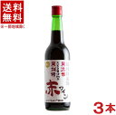 味わい 辛口 アルコール度数 10％ セパージュ コンコード果汁(外国産、日本産) 生産国 日本 販売元 シャトー勝沼 ※当店ではお客様により安く商品をお買い求め頂くため、 ご注文頂きました商品とは異なるカートン【箱】で配送する事がございます。※中国、四国、九州、北海道は別途送料発生地域です※ シャトー勝沼 無添加・無補糖赤ワイン　辛口 600ml 酸化防止剤無添加に加え、無補糖にて醸造。酸化防止剤無添加、葡萄果汁100%・無補糖の赤ワインです。 容量750ml以下の商品を、 (日本酒、焼酎、ワイン、リキュール、洋酒、など) あと21本 送料無料で同梱可能 となります！ ※750ml以下でも「20本まで同梱可」と記載のある商品は 　送料無料で同梱可能数量は17本までとなります。 とってもお得です。 ぜひご一緒のご注文をお待ちしております。 商品ラベルは予告なく変更することがございます。ご了承下さい。 ※送料が発生する都道府県がございます※ ※必ず下記の送料表を一度ご確認ください※ ●こちらの商品は、送料込み※にてお送りいたします！ （地域により別途送料が発生いたします。下記表より必ずご確認ください。） &nbsp;【送料込み】地域について ・※印の地域は、送料込みです。 ・※印の地域以外は別途送料が発生いたしますので、ご了承下さい。 地域名称 県名 送料 九州 熊本県　宮崎県　鹿児島県 福岡県　佐賀県　長崎県　大分県 450円 四国 徳島県　香川県　愛媛県　高知県 　 250円 中国 鳥取県　島根県　岡山県　広島県　 山口県 250円 関西 滋賀県　京都府　大阪府　兵庫県　 奈良県　和歌山県 ※ 北陸 富山県　石川県　福井県　 　 ※ 東海 岐阜県　静岡県　愛知県　三重県 　 ※ 信越 新潟県　長野県 　 ※ 関東 千葉県　茨城県　埼玉県　東京都 栃木県　群馬県　神奈川県　山梨県 ※ 東北 宮城県　山形県　福島県　青森県　 岩手県　秋田県 ※ 北海道 北海道 　 450円 その他 沖縄県　離島　他 当店まで お問い合わせ下さい。 ※送料が発生する都道府県がございます※ ※必ず上記の送料表を一度ご確認ください※