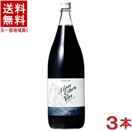 ［ワイン］★送料無料★※3本セット　サドヤ　モンシェルヴァン　赤　1．8L　3本　（1800ml）（国産）（一升瓶ワイン）（モンシェルバン）