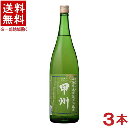 ［ワイン］★送料無料★※3本セット　シャンモリ　山梨県産甲州　白　1．8L瓶　3本　（1800ml）（山梨県産葡萄100％使用）（国産）（やや辛口）（盛田甲州ワイナリー）国分