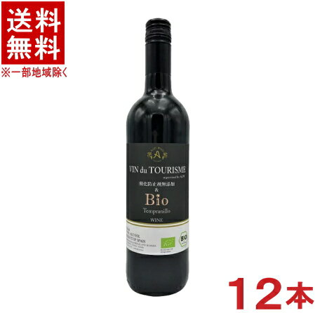 &nbsp;容量 　750ml &nbsp;アルコール分 　13％&nbsp; &nbsp;ブドウ品種 　テンプラニーリョ &nbsp;味わい 　ミディアム・辛口 &nbsp;原産国 　スペイン ※当店ではお客様により安く商品をお買い求め頂くため、 ご注文頂きました商品とは異なるカートン【箱】で配送する事がございます。※中国、四国、九州、北海道は別途送料発生地域です※ アルプスワイン ヴァンドゥツーリズム 酸化防止剤無添加＆Bio テンプラニーリョ　750ml 株式会社アルプスとスペインラマンチャ地方のワイナリーCSI社の技術協力により有機栽培ぶどうを使用し、酸化防止剤無添加にて仕上げたビオワインです。 テンプラニーリョ種（有機栽培）を使用し酸化防止剤無添加で醸造いたしました。 繊細で華やかな香りと豊かな酸味と程よいタンニンが調和した赤ワインです。 年式は随時変更となります。 容量750ml以下の商品を、 (日本酒、焼酎、ワイン、リキュール、洋酒、など) あと12本 送料無料で同梱可能 となります！ ※750ml以下でも「20本まで同梱可」と記載のある商品は 　送料無料で同梱可能数量は8本までとなります。 とってもお得です。 ぜひご一緒のご注文をお待ちしております。 商品ラベルは予告なく変更することがございます。ご了承下さい。 ※送料が発生する都道府県がございます※ ※必ず下記の送料表を一度ご確認ください※ ●こちらの商品は、送料込み※にてお送りいたします！ （地域により別途送料が発生いたします。下記表より必ずご確認ください。） &nbsp;【送料込み】地域について ・※印の地域は、送料込みです。 ・※印の地域以外は別途送料が発生いたしますので、ご了承下さい。 地域名称 県名 送料 九州 熊本県　宮崎県　鹿児島県 福岡県　佐賀県　長崎県　大分県 450円 四国 徳島県　香川県　愛媛県　高知県 　 250円 中国 鳥取県　島根県　岡山県　広島県　 山口県 250円 関西 滋賀県　京都府　大阪府　兵庫県　 奈良県　和歌山県 ※ 北陸 富山県　石川県　福井県　 　 ※ 東海 岐阜県　静岡県　愛知県　三重県 　 ※ 信越 新潟県　長野県 　 ※ 関東 千葉県　茨城県　埼玉県　東京都 栃木県　群馬県　神奈川県　山梨県 ※ 東北 宮城県　山形県　福島県　青森県　 岩手県　秋田県 ※ 北海道 北海道 　 450円 その他 沖縄県　離島　他 当店まで お問い合わせ下さい。 ※送料が発生する都道府県がございます※ ※必ず上記の送料表を一度ご確認ください※