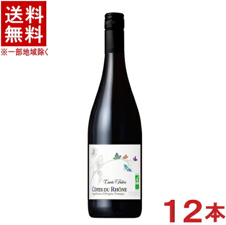 アルコール分 　13．5％ 味わい 　フルボディ ブドウ品種 　グルナッシュ60％　シラー20％　カリニャン20％ 格付け 　AOP 原産国 　フランス 生産者 　合同酒精（株） ※当店ではお客様により安く商品をお買い求め頂くため、 ご注文頂きました商品とは異なるカートン【箱】で配送する事がございます。※中国、四国、九州、北海道は別途送料発生地域です※ 合同酒精 コート・デュ・ローヌ キュヴェ・ファーブル 750ml 昆虫博士ファーブルが研究を行った土地で造られた自然派オーガニックワインです。 容量750ml以下の商品を、 (日本酒、焼酎、ワイン、リキュール、洋酒、など) あと12本 送料無料で同梱可能 となります！ ※750ml以下でも「20本まで同梱可」と記載のある商品は 　送料無料で同梱可能数量は8本までとなります。 とってもお得です。 ぜひご一緒のご注文をお待ちしております。 商品ラベルは予告なく変更することがございます。ご了承下さい。 ※送料が発生する都道府県がございます※ ※必ず下記の送料表を一度ご確認ください※ ●こちらの商品は、送料込み※にてお送りいたします！ （地域により別途送料が発生いたします。下記表より必ずご確認ください。） &nbsp;【送料込み】地域について ・※印の地域は、送料込みです。 ・※印の地域以外は別途送料が発生いたしますので、ご了承下さい。 地域名称 県名 送料 九州 熊本県　宮崎県　鹿児島県 福岡県　佐賀県　長崎県　大分県 450円 四国 徳島県　香川県　愛媛県　高知県 　 250円 中国 鳥取県　島根県　岡山県　広島県　 山口県 250円 関西 滋賀県　京都府　大阪府　兵庫県　 奈良県　和歌山県 ※ 北陸 富山県　石川県　福井県　 　 ※ 東海 岐阜県　静岡県　愛知県　三重県 　 ※ 信越 新潟県　長野県 　 ※ 関東 千葉県　茨城県　埼玉県　東京都 栃木県　群馬県　神奈川県　山梨県 ※ 東北 宮城県　山形県　福島県　青森県　 岩手県　秋田県 ※ 北海道 北海道 　 450円 その他 沖縄県　離島　他 当店まで お問い合わせ下さい。 ※送料が発生する都道府県がございます※ ※必ず上記の送料表を一度ご確認ください※