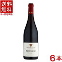 アルコール分 　13．5％ 味わい 　ライトボディ ブドウ品種 　ガメィ 原産国 　フランス 生産者 　合同酒精（株） ※当店ではお客様により安く商品をお買い求め頂くため、 ご注文頂きました商品とは異なるカートン【箱】で配送する事がございます。※中国、四国、九州、北海道は別途送料発生地域です※ 合同酒精 モメサン　ボジョレ 750ml フレッシュさといちごのような果実の香り。数あるボジョレの中でもひときわ人気のあるワインです。 容量750ml以下の商品を、 (日本酒、焼酎、ワイン、リキュール、洋酒、など) あと18本 送料無料で同梱可能 となります！ ※750ml以下でも「20本まで同梱可」と記載のある商品は 　送料無料で同梱可能数量は14本までとなります。 とってもお得です。 ぜひご一緒のご注文をお待ちしております。 商品ラベルは予告なく変更することがございます。ご了承下さい。 ※送料が発生する都道府県がございます※ ※必ず下記の送料表を一度ご確認ください※ ●こちらの商品は、送料込み※にてお送りいたします！ （地域により別途送料が発生いたします。下記表より必ずご確認ください。） &nbsp;【送料込み】地域について ・※印の地域は、送料込みです。 ・※印の地域以外は別途送料が発生いたしますので、ご了承下さい。 地域名称 県名 送料 九州 熊本県　宮崎県　鹿児島県 福岡県　佐賀県　長崎県　大分県 450円 四国 徳島県　香川県　愛媛県　高知県 　 250円 中国 鳥取県　島根県　岡山県　広島県　 山口県 250円 関西 滋賀県　京都府　大阪府　兵庫県　 奈良県　和歌山県 ※ 北陸 富山県　石川県　福井県　 　 ※ 東海 岐阜県　静岡県　愛知県　三重県 　 ※ 信越 新潟県　長野県 　 ※ 関東 千葉県　茨城県　埼玉県　東京都 栃木県　群馬県　神奈川県　山梨県 ※ 東北 宮城県　山形県　福島県　青森県　 岩手県　秋田県 ※ 北海道 北海道 　 450円 その他 沖縄県　離島　他 当店まで お問い合わせ下さい。 ※送料が発生する都道府県がございます※ ※必ず上記の送料表を一度ご確認ください※