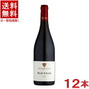 アルコール分 　13．5％ 味わい 　ライトボディ ブドウ品種 　ガメィ 原産国 　フランス 生産者 　合同酒精（株） ※当店ではお客様により安く商品をお買い求め頂くため、 ご注文頂きました商品とは異なるカートン【箱】で配送する事がございます。※中国、四国、九州、北海道は別途送料発生地域です※ 合同酒精 モメサン　ボジョレ 750ml フレッシュさといちごのような果実の香り。数あるボジョレの中でもひときわ人気のあるワインです。 容量750ml以下の商品を、 (日本酒、焼酎、ワイン、リキュール、洋酒、など) あと12本 送料無料で同梱可能 となります！ ※750ml以下でも「20本まで同梱可」と記載のある商品は 　送料無料で同梱可能数量は8本までとなります。 とってもお得です。 ぜひご一緒のご注文をお待ちしております。 商品ラベルは予告なく変更することがございます。ご了承下さい。 ※送料が発生する都道府県がございます※ ※必ず下記の送料表を一度ご確認ください※ ●こちらの商品は、送料込み※にてお送りいたします！ （地域により別途送料が発生いたします。下記表より必ずご確認ください。） &nbsp;【送料込み】地域について ・※印の地域は、送料込みです。 ・※印の地域以外は別途送料が発生いたしますので、ご了承下さい。 地域名称 県名 送料 九州 熊本県　宮崎県　鹿児島県 福岡県　佐賀県　長崎県　大分県 450円 四国 徳島県　香川県　愛媛県　高知県 　 250円 中国 鳥取県　島根県　岡山県　広島県　 山口県 250円 関西 滋賀県　京都府　大阪府　兵庫県　 奈良県　和歌山県 ※ 北陸 富山県　石川県　福井県　 　 ※ 東海 岐阜県　静岡県　愛知県　三重県 　 ※ 信越 新潟県　長野県 　 ※ 関東 千葉県　茨城県　埼玉県　東京都 栃木県　群馬県　神奈川県　山梨県 ※ 東北 宮城県　山形県　福島県　青森県　 岩手県　秋田県 ※ 北海道 北海道 　 450円 その他 沖縄県　離島　他 当店まで お問い合わせ下さい。 ※送料が発生する都道府県がございます※ ※必ず上記の送料表を一度ご確認ください※