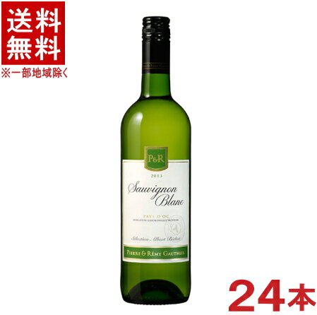 ［ワイン］★送料無料★※2ケースセット　ピエール＆レミー・ゴーティエ　ソーヴィニヨン・ブラン　白　（12本＋12本）750mlセット　（24本セット）（フランス）（辛口）（メルシャン・日本酒類販売・KIRIN）