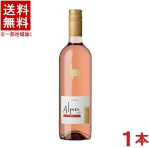 ［ワイン］★送料無料★※　サンタ・ヘレナ・アルパカ・ロゼ　750ml　1本　（チリ）（ROSE）アサヒビール