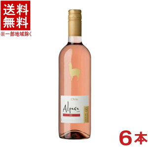 ［ワイン］★送料無料★※6本セット　サンタ・ヘレナ・アルパカ・ロゼ　750ml　6本　（チリ）（ROSE）アサヒビール