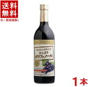 ［ワイン］★送料無料★※　あずさワインプレミアム（赤）　720ml　1本　（国産）（中口）（酸化防止剤無添加）（たっぷりポリフェノール）アルプスワイン