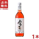 ［ワイン］★送料無料★※　おたる　ロゼ　720ml　1本　（国産）（ROSE）（日本ワイン）（生葡萄酒・果実酒）北海道ワイン株式会社