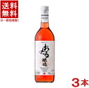 ［ワイン］★送料無料★※3本セット　おたる　ロゼ　720ml　3本　（国産）（ROSE）（日本ワイン）（生葡萄酒・果実酒）北海道ワイン株式会社