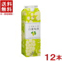 容量 1800ml アルコール度数 10．5％ 原材料 輸入ぶどう果汁 原産国 日本&nbsp; 製造元 盛田信州ワイナリー（株） ※当店ではお客様により安く商品をお買い求め頂くため、 ご注文頂きました商品とは異なるカートン【箱】で配送する事がございます。※中国、四国、九州、北海道は別途送料発生地域です※ シャンモリ こだわりの白葡萄酒 1．8L 勝沼ワインバレー仕込みの軽い飲み口で飲み後スッキリのやや辛口の白ワインです。 【 盛田甲州ワイナリー 】 山梨が誇る葡萄とワインの産地、 勝沼葡萄郷…… 赤い屋根と時計が目印のシャンモリは、勝沼ワインバレー にあります。四季折々の自然と、勝沼の風土を織りなすワ イナリーは、ゆったりとした時間が過ぎていきます。 商品ラベルは予告なく変更することがございます。ご了承下さい。 ※送料が発生する都道府県がございます※ ※必ず下記の送料表を一度ご確認ください※ ●こちらの商品は、送料込み※にてお送りいたします！ （地域により別途送料が発生いたします。下記表より必ずご確認ください。） &nbsp;【送料込み】地域について ・※印の地域は、送料込みです。 ・※印の地域以外は別途送料が発生いたしますので、ご了承下さい。 地域名称 県名 送料 九州 熊本県　宮崎県　鹿児島県 福岡県　佐賀県　長崎県　大分県 450円 四国 徳島県　香川県　愛媛県　高知県 　 250円 中国 鳥取県　島根県　岡山県　広島県　 山口県 250円 関西 滋賀県　京都府　大阪府　兵庫県　 奈良県　和歌山県 ※ 北陸 富山県　石川県　福井県　 　 ※ 東海 岐阜県　静岡県　愛知県　三重県 　 ※ 信越 新潟県　長野県 　 ※ 関東 千葉県　茨城県　埼玉県　東京都 栃木県　群馬県　神奈川県　山梨県 ※ 東北 宮城県　山形県　福島県　青森県　 岩手県　秋田県 ※ 北海道 北海道 　 450円 その他 沖縄県　離島　他 当店まで お問い合わせ下さい。 ※送料が発生する都道府県がございます※ ※必ず上記の送料表を一度ご確認ください※