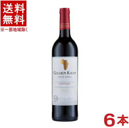 楽天リカー問屋マキノ［ワイン］★送料無料★※6本セット　ゴールデンカーン　ピノタージュ　赤　750ml　6本　（1ケース6本入り）（南アフリカ）（コルク栓）（ゴールデン・カーン）国分　【お取り寄せ】