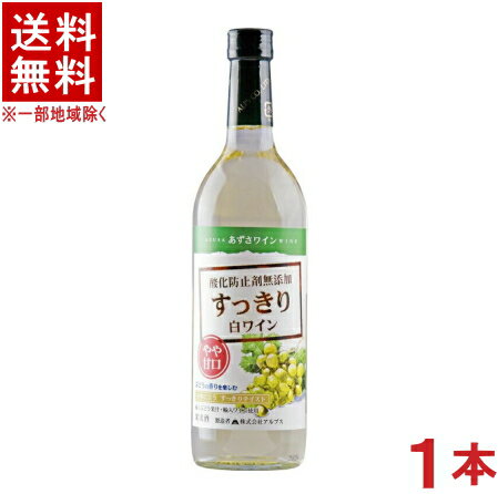 ぶどう品種 マスカット 味わい・ボディ やや甘口 アルコール分&nbsp; &nbsp;11％ &nbsp;原産国 日本 &nbsp;販売元 株式会社アルプス ※当店ではお客様により安く商品をお買い求め頂くため、 ご注文頂きました商品とは異なるカートン【箱】で配送する事がございます。※中国、四国、九州、北海道は別途送料発生地域です※ あずさワイン　すっきり白ワイン 720ml マスカット種使用。 フルーティーな香りと爽やかな飲み口の白。 商品ラベルは予告なく変更することがございます。ご了承下さい。 ※送料が発生する都道府県がございます※ ※必ず下記の送料表を一度ご確認ください※ ●こちらの商品は、送料込み※にてお送りいたします！ （地域により別途送料が発生いたします。下記表より必ずご確認ください。） &nbsp;【送料込み】地域について ・※印の地域は、送料込みです。 ・※印の地域以外は別途送料が発生いたしますので、ご了承下さい。 地域名称 県名 送料 九州 熊本県　宮崎県　鹿児島県 福岡県　佐賀県　長崎県　大分県 450円 四国 徳島県　香川県　愛媛県　高知県 　 250円 中国 鳥取県　島根県　岡山県　広島県　 山口県 250円 関西 滋賀県　京都府　大阪府　兵庫県　 奈良県　和歌山県 ※ 北陸 富山県　石川県　福井県　 　 ※ 東海 岐阜県　静岡県　愛知県　三重県 　 ※ 信越 新潟県　長野県 　 ※ 関東 千葉県　茨城県　埼玉県　東京都 栃木県　群馬県　神奈川県　山梨県 ※ 東北 宮城県　山形県　福島県　青森県　 岩手県　秋田県 ※ 北海道 北海道 　 450円 その他 沖縄県　離島　他 当店まで お問い合わせ下さい。 ※送料が発生する都道府県がございます※ ※必ず上記の送料表を一度ご確認ください※