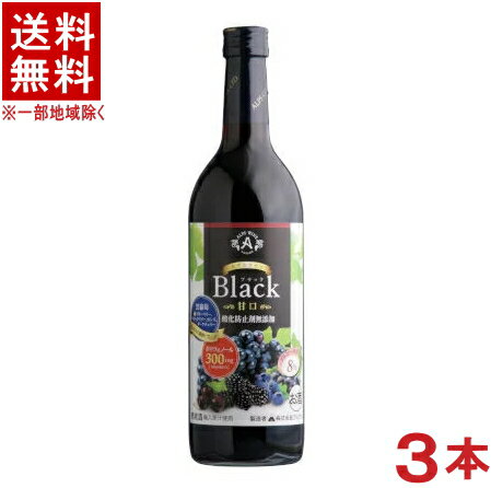 ［ワイン］★送料無料★※3本セット　あずさワイン　ブラック甘口（赤）　720ml　3本　（国産）アルプスワイン