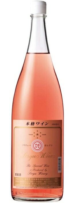 ［ワイン］9本まで同梱可★蒼龍　セレクト　ロゼ　1．8L瓶　1本　（1800ml）（ROSE）（ソウリュー・一升瓶）（国産）…