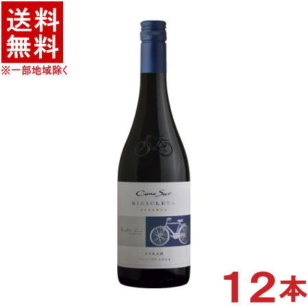 ［ワイン］★送料無料★※12本セット　コノスル　ビシクレタ・レゼルバ　シラー　赤　750ml　12本　（1ケース12本入り）（チリ）（Cono Sur）株式会社スマイル