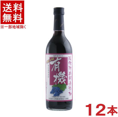 楽天市場】有機ワイン6本セット(あずさ赤ワイン中口 コンコード
