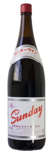 ［ワイン］9本まで同梱可★サンデーワイン　赤　1．8L　1本　（1800ml）（国産）麻屋葡萄酒・一升瓶ワインのサムネイル