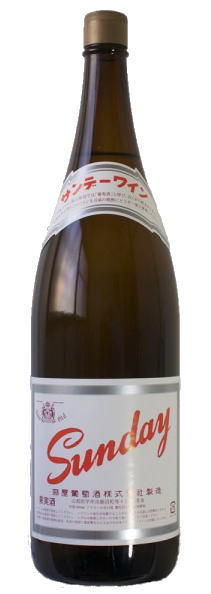 ［ワイン］9本まで同梱可★サンデーワイン　白・辛口　1．8L　1本　（1800ml）（国産）麻屋葡萄酒・一升瓶ワイン　【RCP】