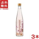 ［ワイン］★送料無料★※3本セット　ロリアン　さくらのワイン　500ml　3本　（限定）（甘口）（甘味果実酒）（SAKURAのワイン）（サクラワイン、桜のワイン、桜ワイン、さくらワイン）白百合醸造