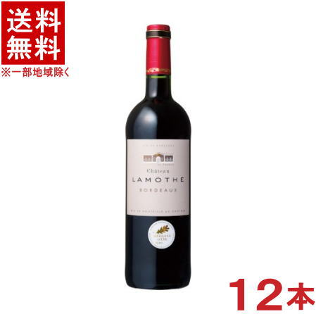 楽天リカー問屋マキノ［ワイン］★送料無料★※12本セット　シャトー　ラモット　赤　750ml　12本　（1ケース12本入り）（フランス）国分　【お取り寄せ】