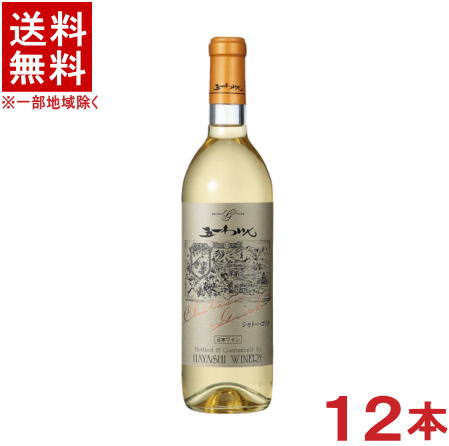 ［ワイン］★送料無料★※　五一わいん　シャトー・ゴイチ　白　720ml　1ケース12本入り　（12本セット）（750）（中口）（五一ワイン）（国産・信州）（日本ワイン）林農園