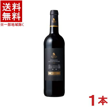 ［ワイン］★送料無料★※ ガストン・シャルパンティエ メドック 赤 750ml 1本 （フランス）（Gaston Medoc）国分【お取り寄せ】