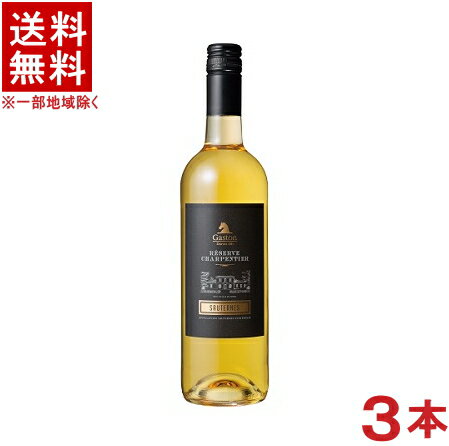 ［ワイン］★送料無料★※3本セット ガストン・シャルパンティエ ソーテルヌ 白 750ml 3本 （フランス）（甘口）（Gaston）国分【お取り寄せ】