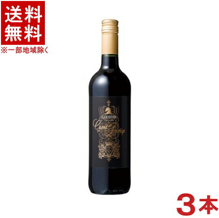 ［ワイン］★送料無料★※3本セット ガストン・シャルパンティエ キュヴェ・プレステージ 赤 750ml 3本 （フランス）（Gaston）国分【お取り寄せ】