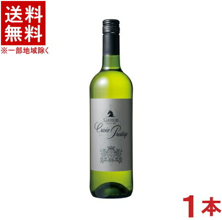 ［ワイン］★送料無料★※ ガストン・シャルパンティエ キュヴェ・プレステージ 白 750ml 1本 （フランス）（やや辛口）（Gaston）国分【お取り寄せ】